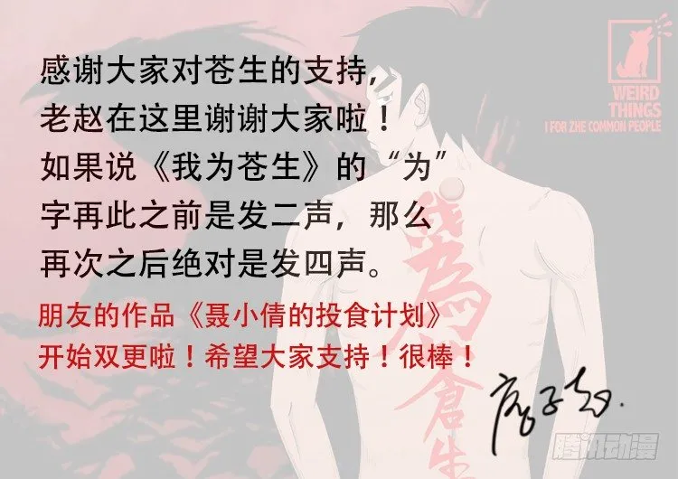 阴老爷 26 第18页