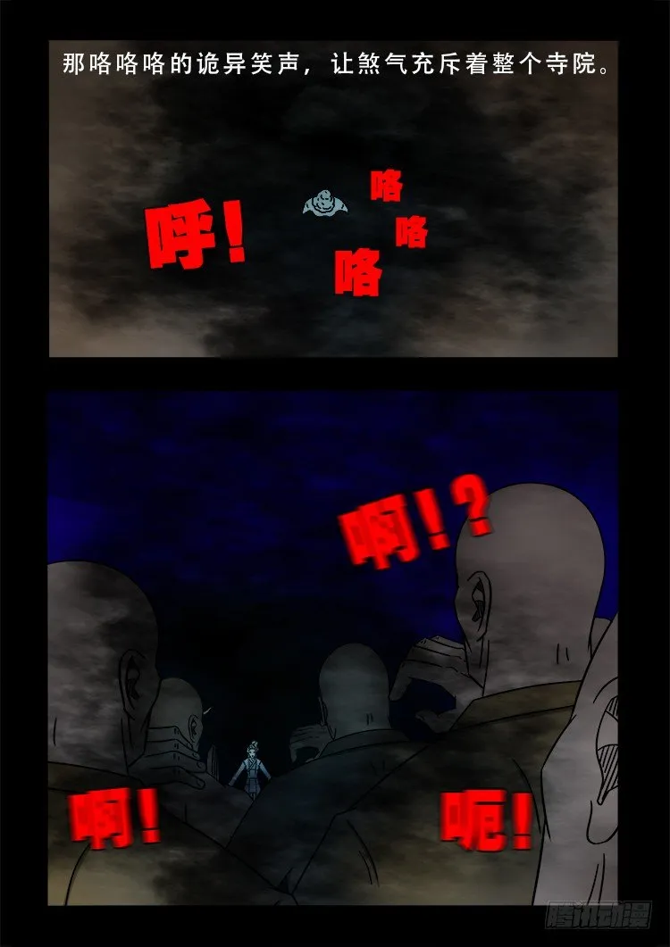 黑白红跳紫 02 第3页