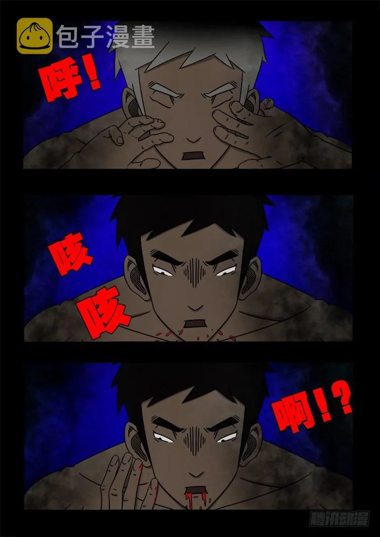 黑白红跳紫 02 第4页