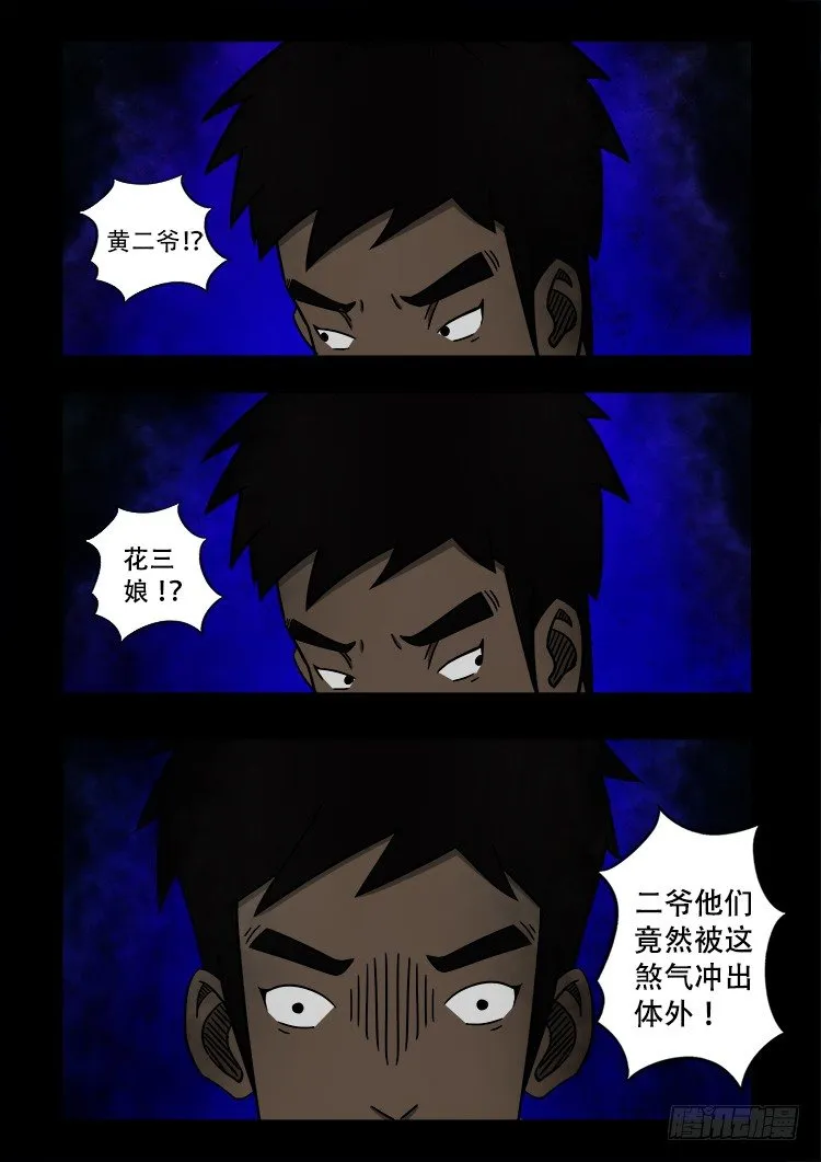 黑白红跳紫 02 第5页
