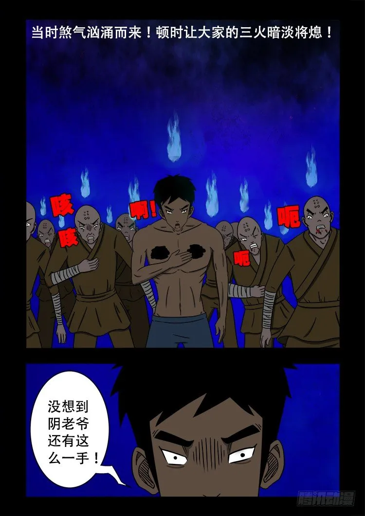黑白红跳紫 02 第6页