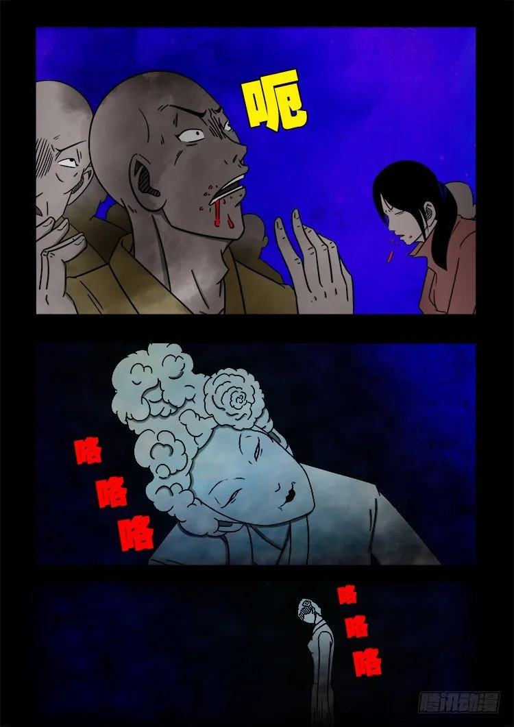 黑白红跳紫 02 第7页