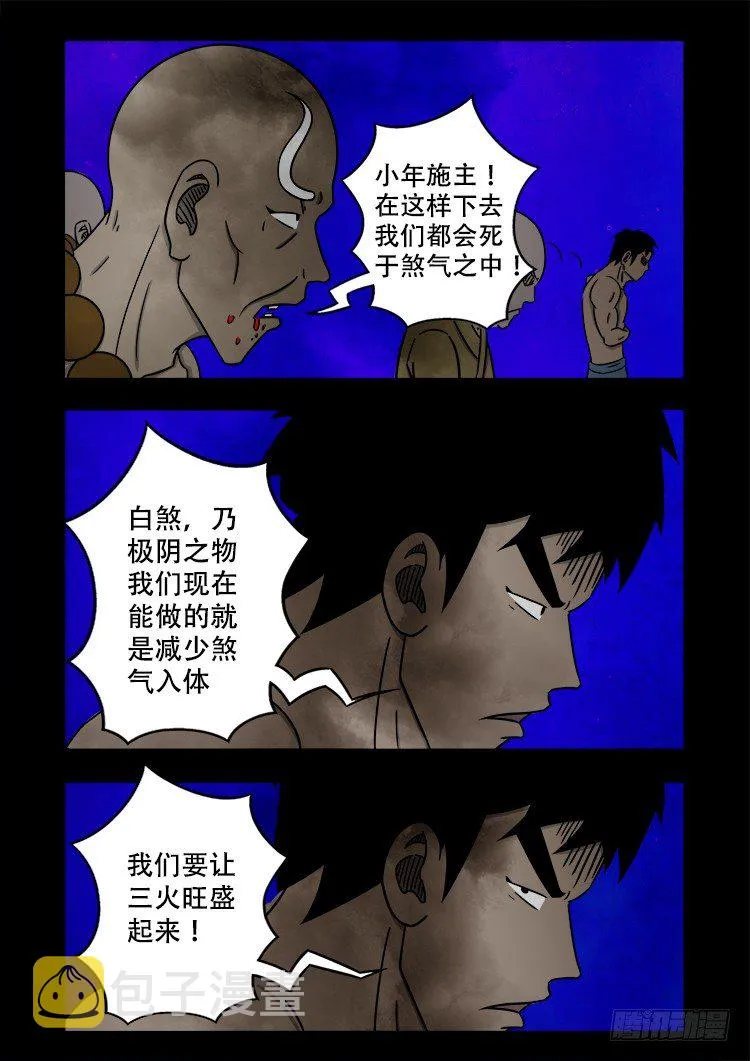 黑白红跳紫 02 第8页