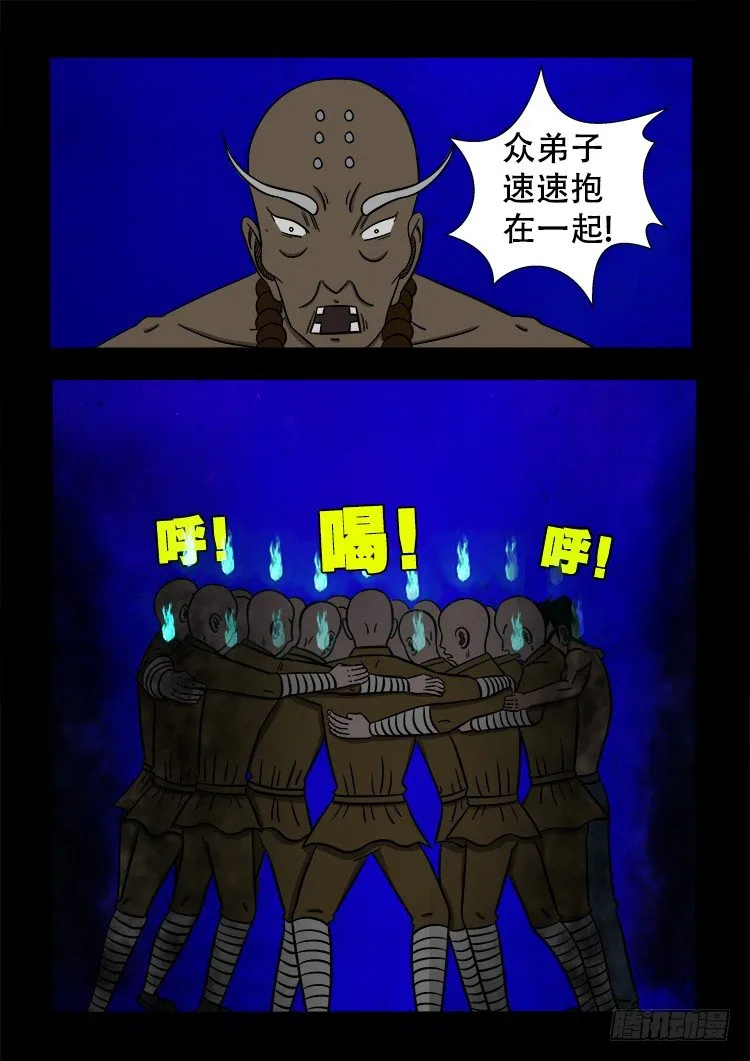 黑白红跳紫 02 第9页