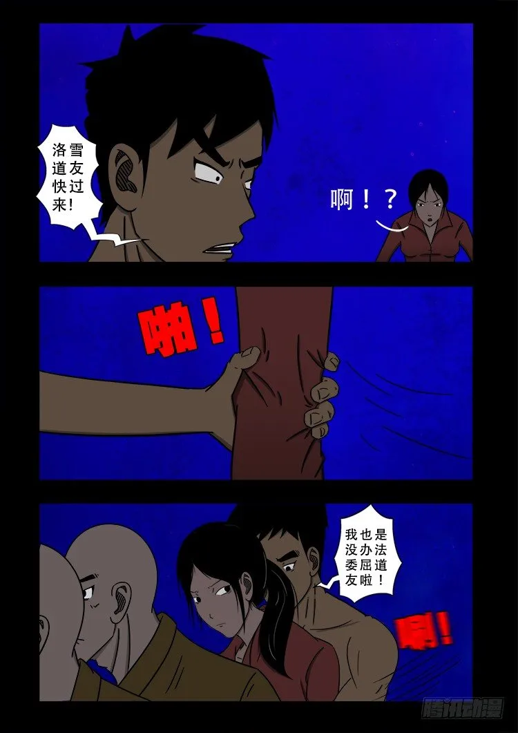 黑白红跳紫 02 第10页