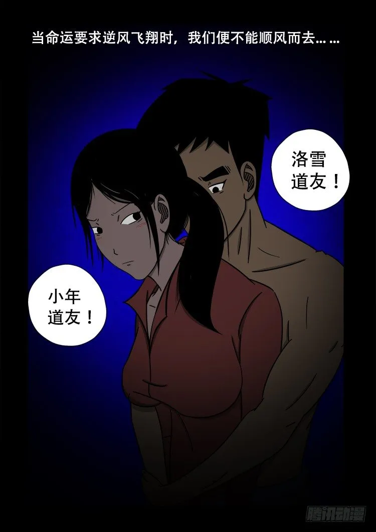黑白红跳紫 02 第11页