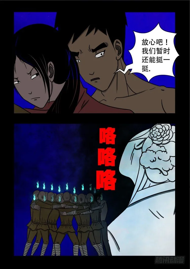黑白红跳紫 02 第12页