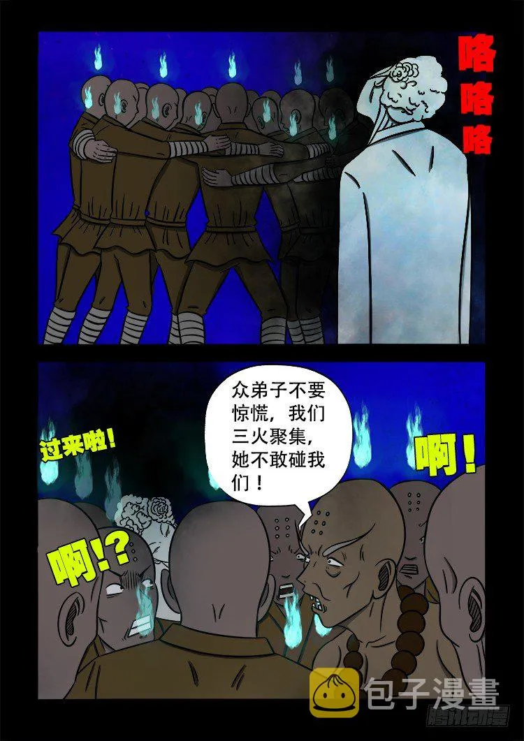 黑白红跳紫 02 第13页