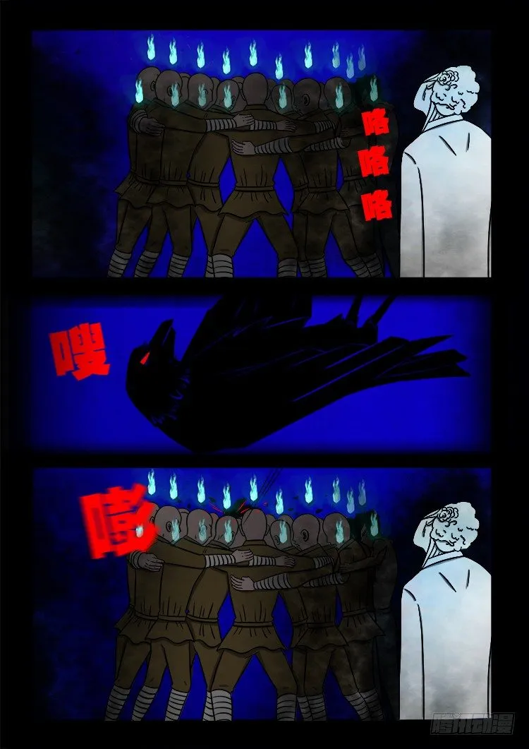黑白红跳紫 02 第14页