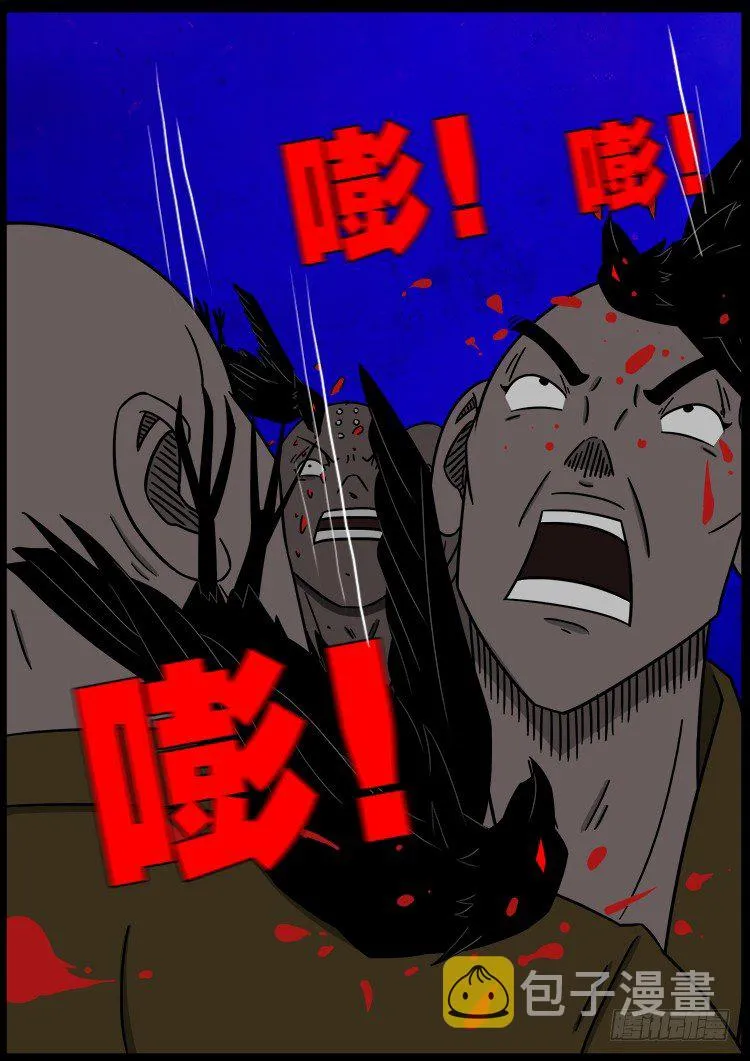 黑白红跳紫 02 第15页