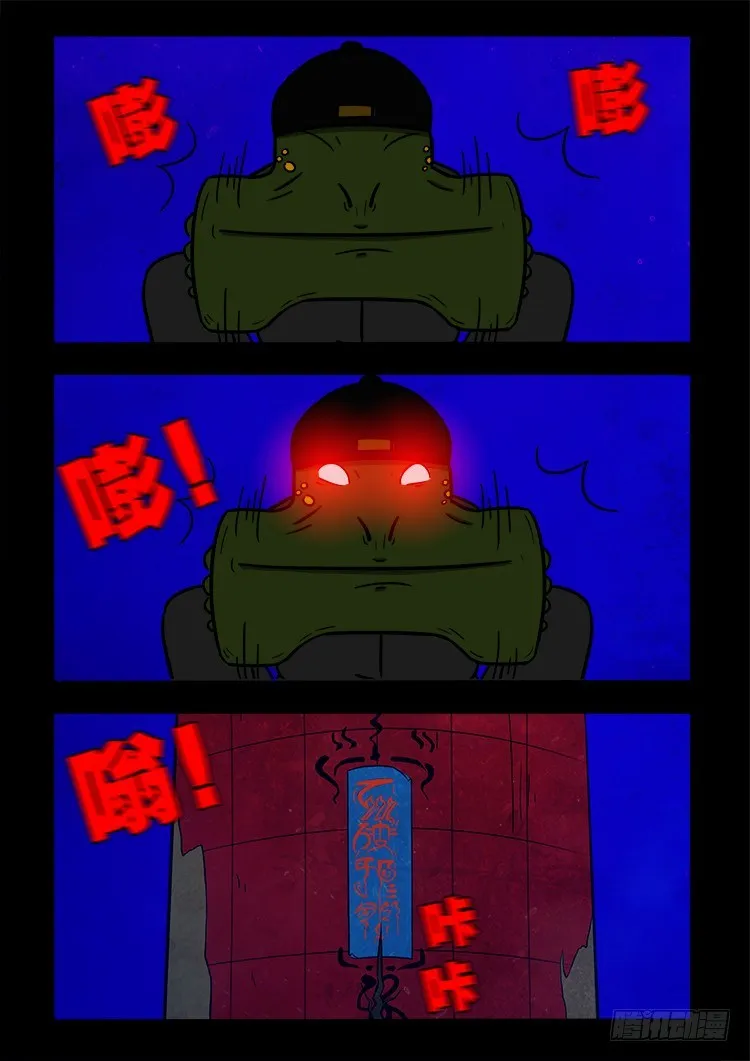 黑白红跳紫 01 第3页