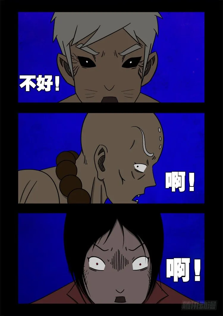 黑白红跳紫 01 第4页