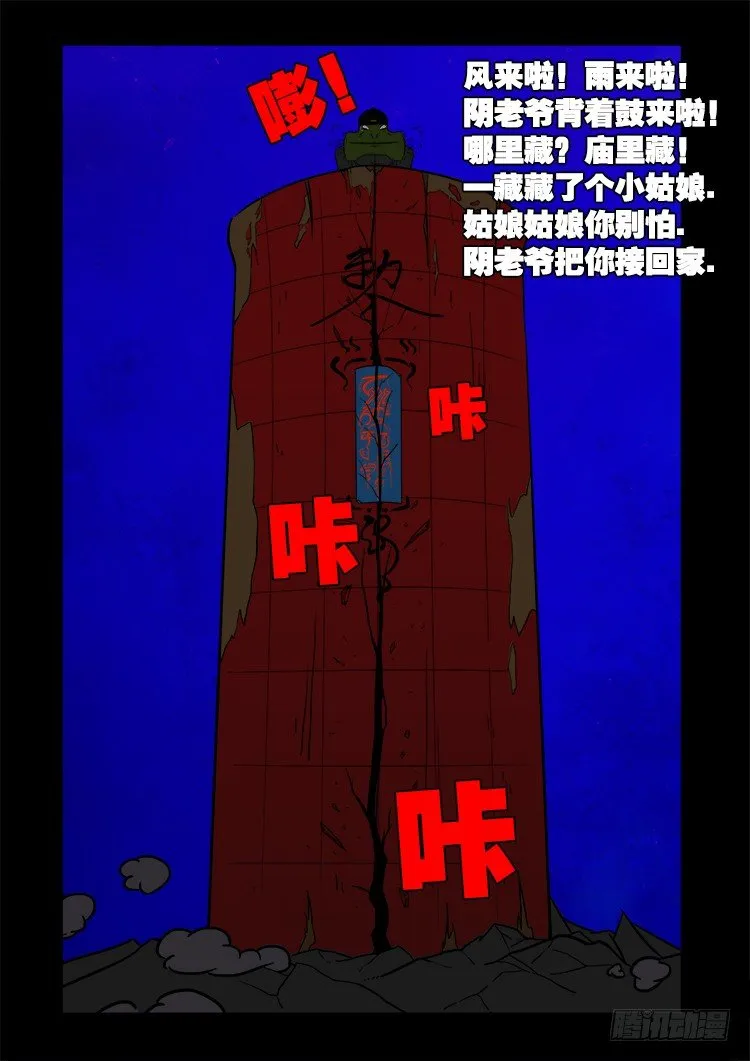 黑白红跳紫 01 第5页