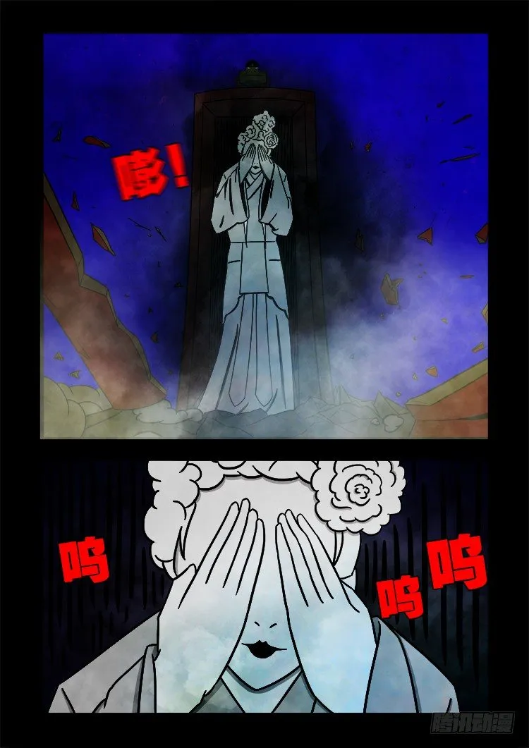 黑白红跳紫 01 第6页