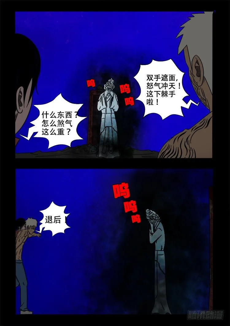 黑白红跳紫 01 第7页