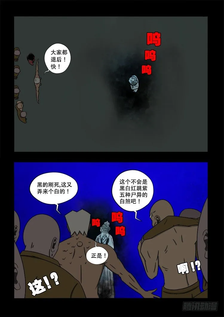 黑白红跳紫 01 第8页
