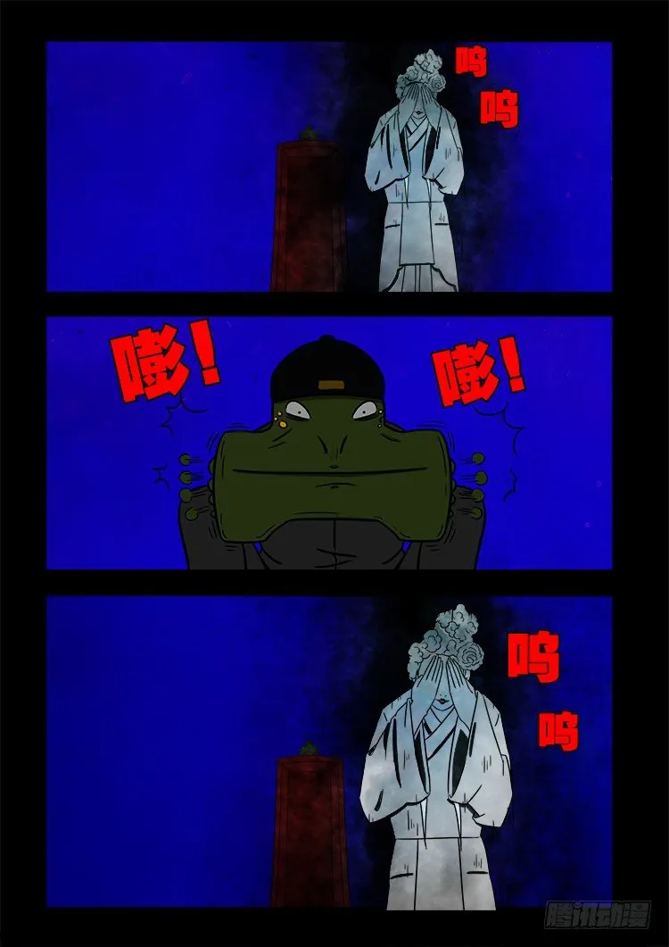 黑白红跳紫 01 第10页