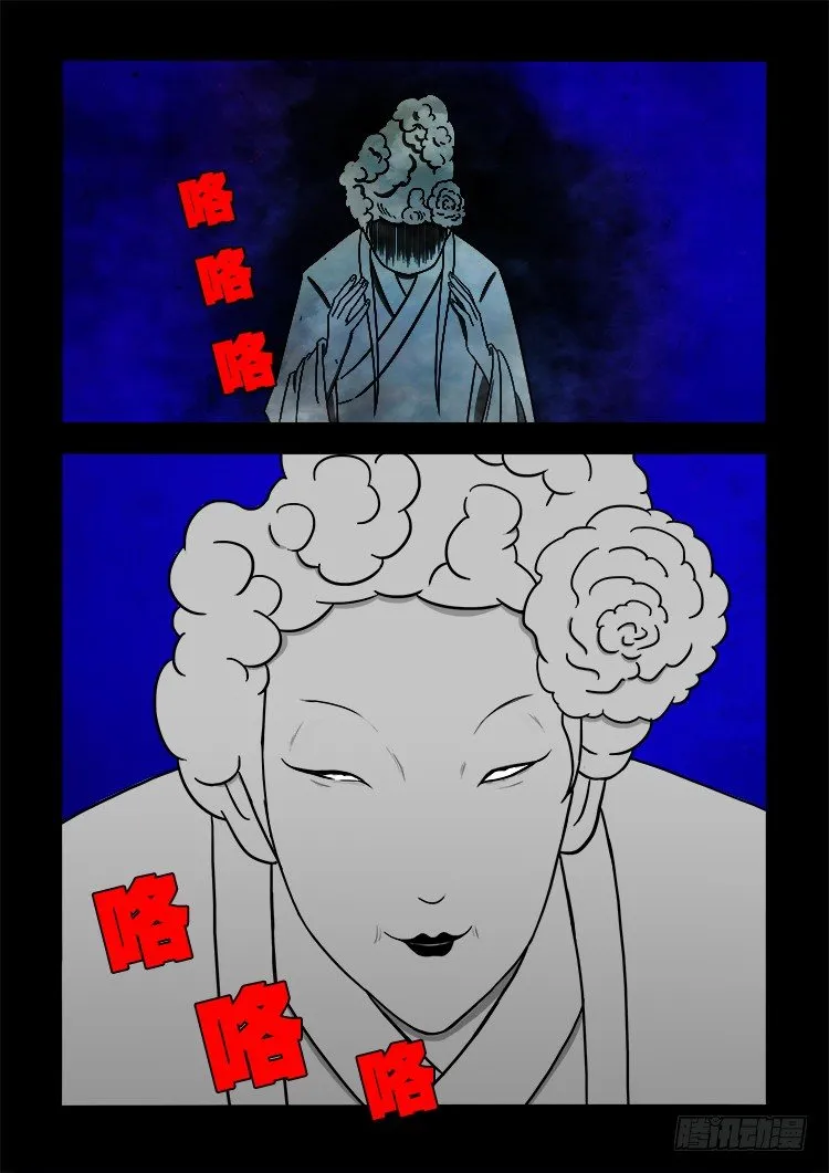 黑白红跳紫 01 第11页