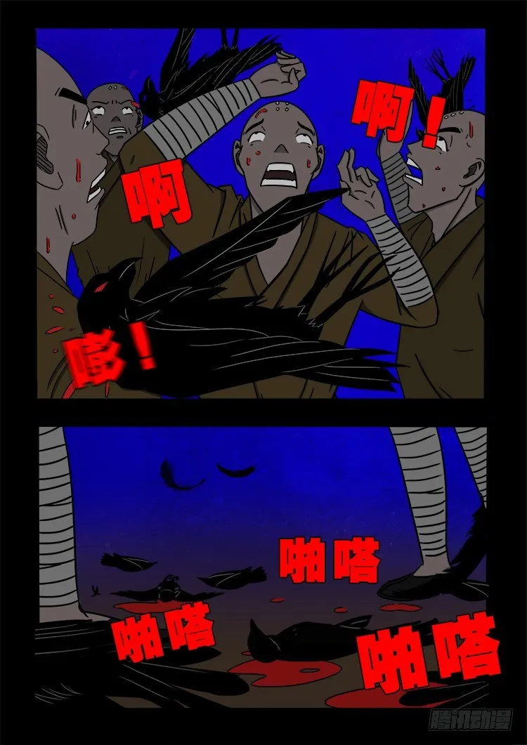 黑白红跳紫 03 第3页