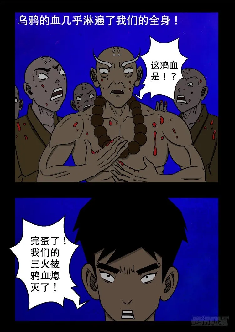 黑白红跳紫 03 第4页