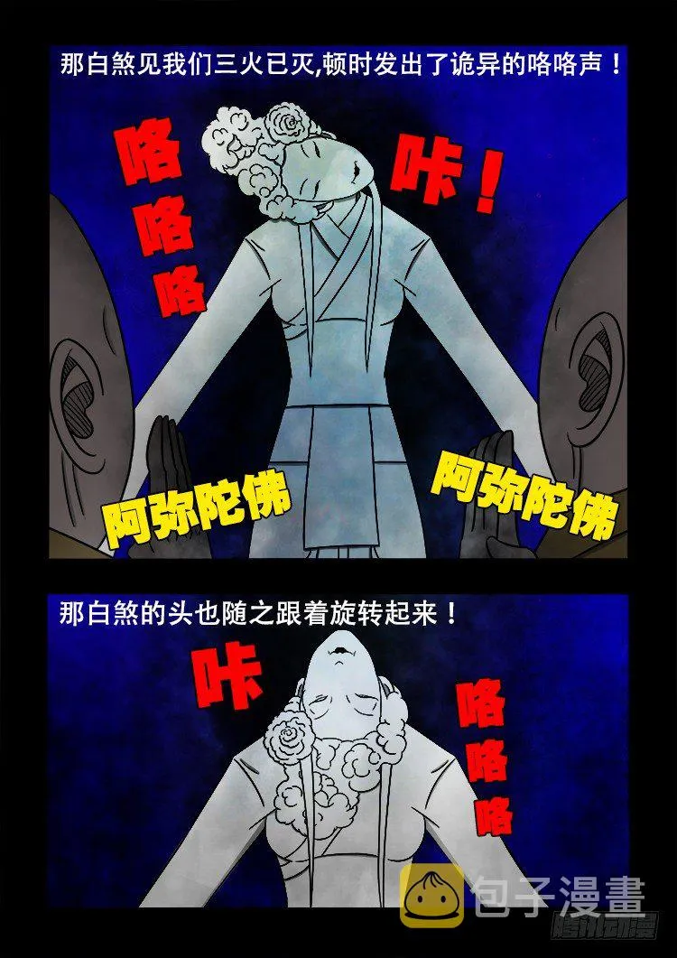 黑白红跳紫 03 第5页