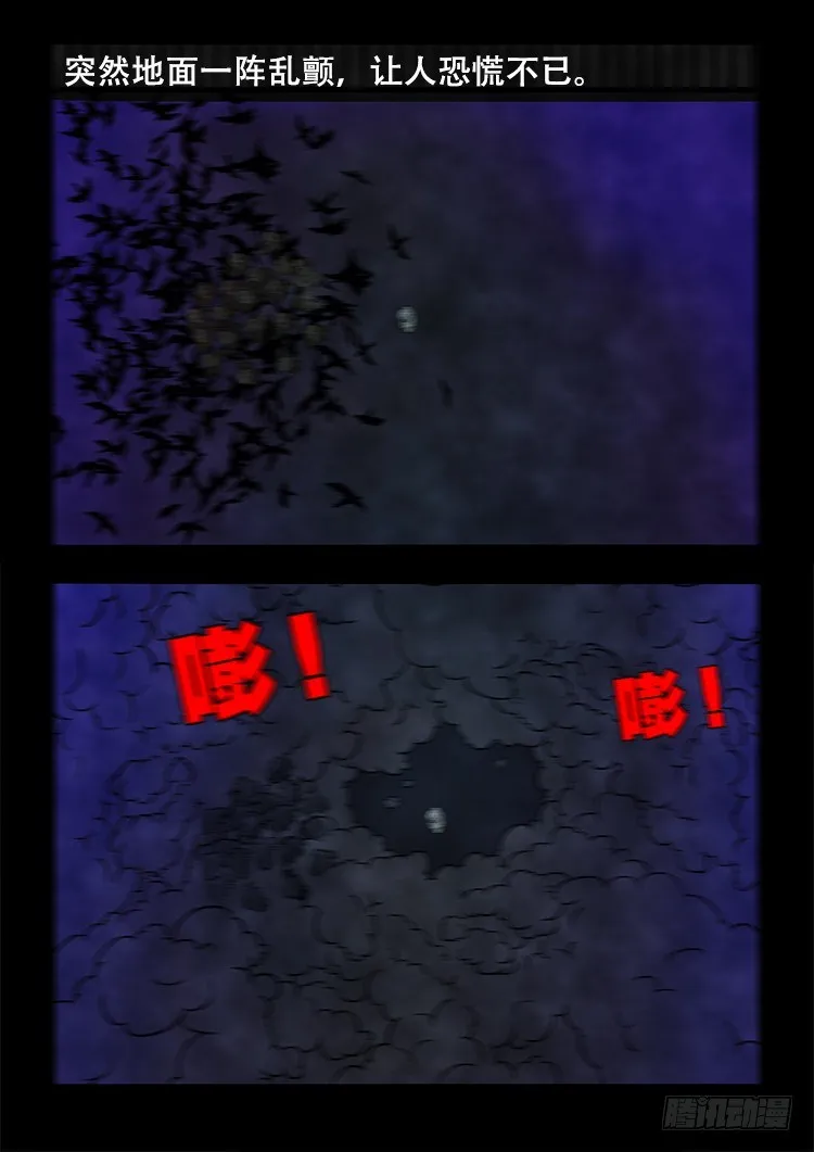 黑白红跳紫 03 第7页