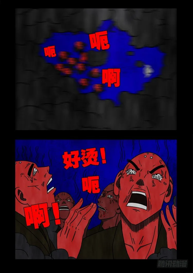 黑白红跳紫 03 第8页