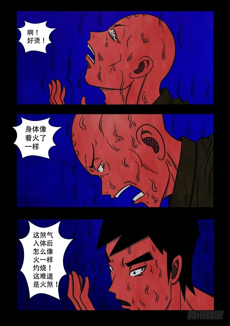 黑白红跳紫 03 第9页