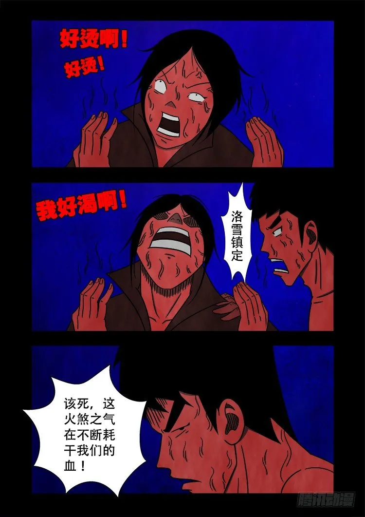 黑白红跳紫 03 第10页