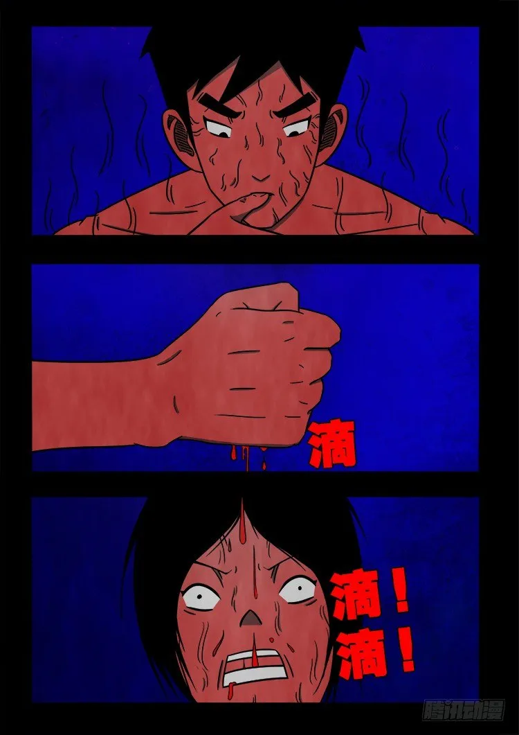 黑白红跳紫 03 第11页