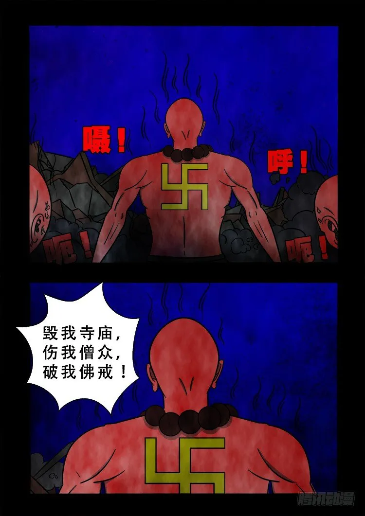 黑白红跳紫 03 第12页