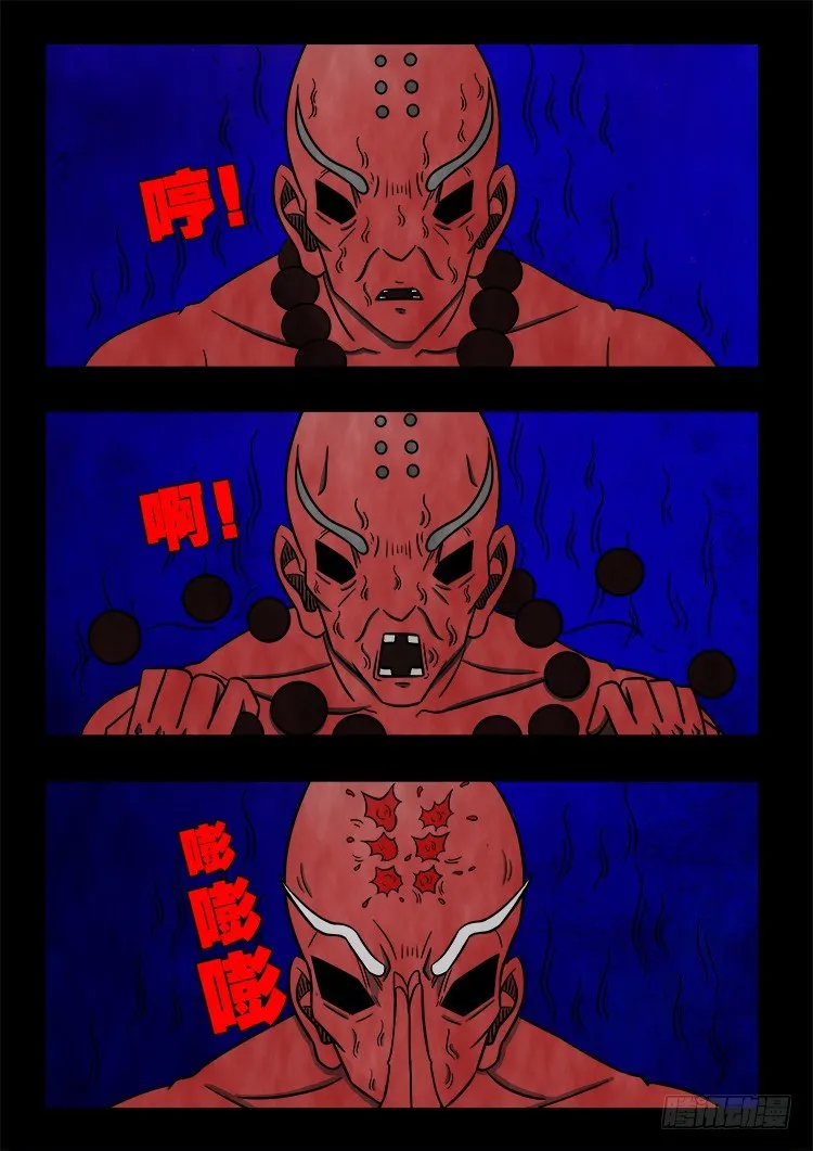 黑白红跳紫 03 第13页