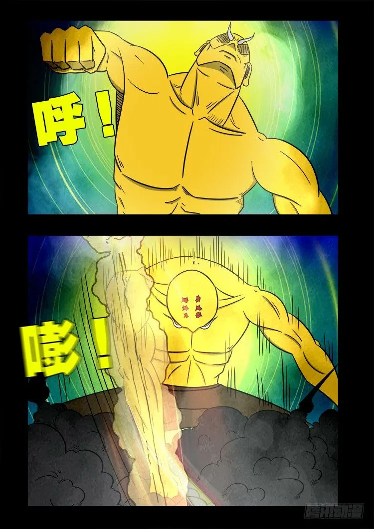 黑白红跳紫 04 第3页