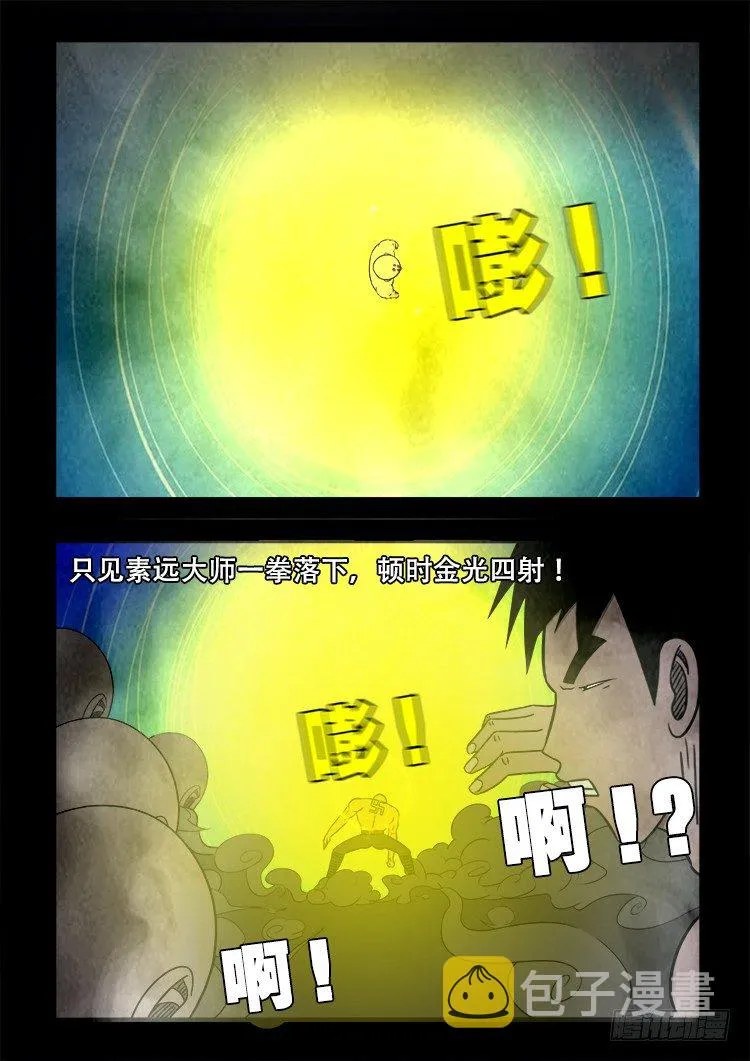 黑白红跳紫 04 第4页
