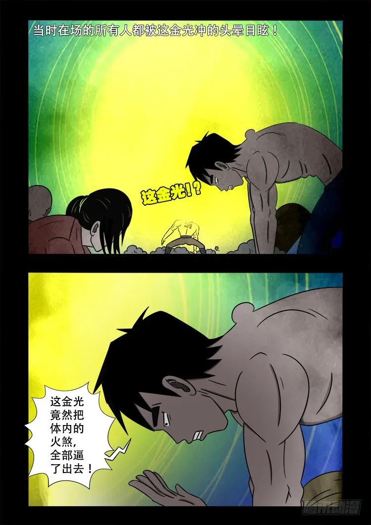 黑白红跳紫 04 第5页