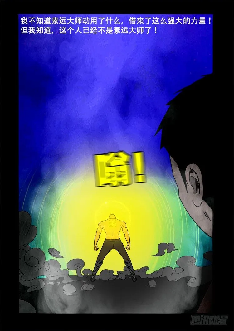 黑白红跳紫 04 第6页