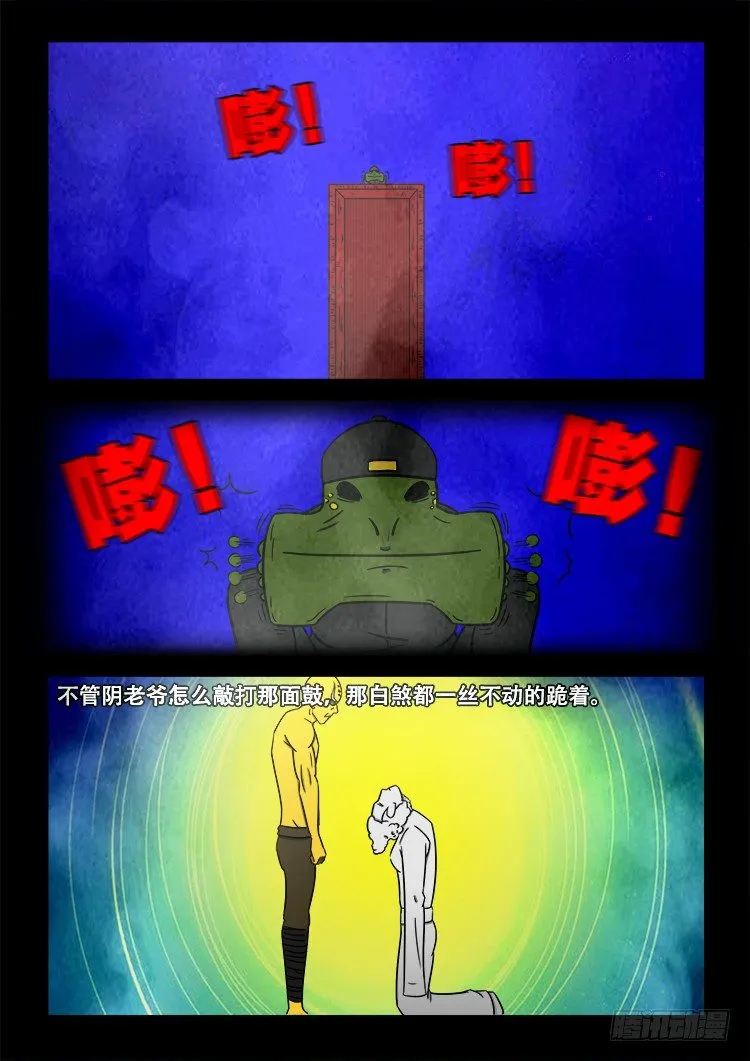 黑白红跳紫 04 第8页