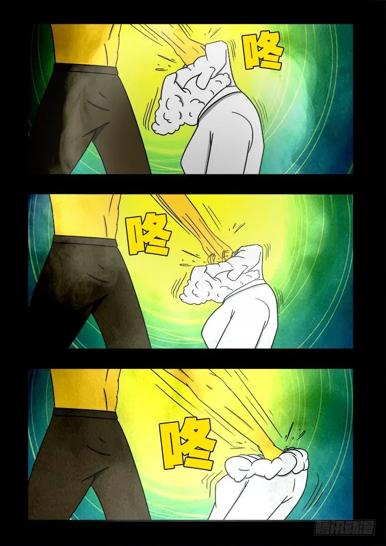 黑白红跳紫 04 第10页