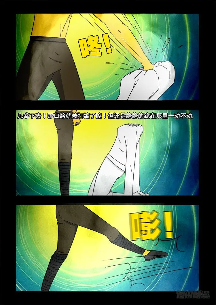 黑白红跳紫 04 第11页