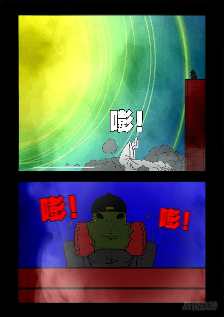 黑白红跳紫 04 第12页
