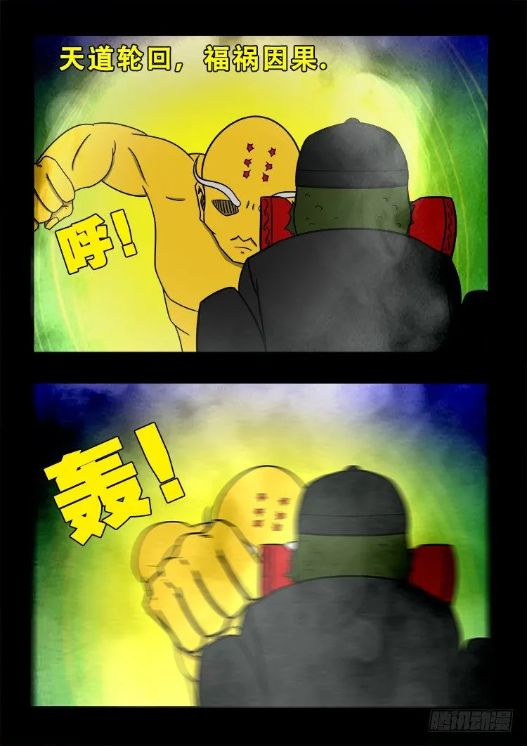 黑白红跳紫 05 第3页