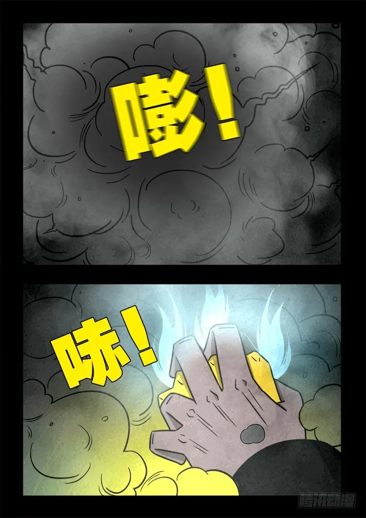 黑白红跳紫 05 第4页