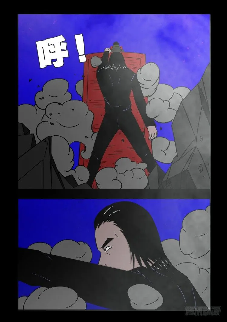 黑白红跳紫 05 第5页