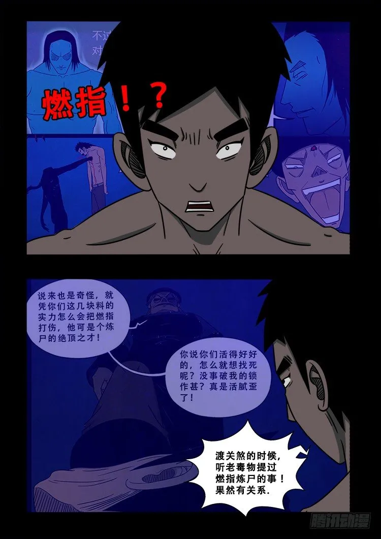 黑白红跳紫 05 第6页