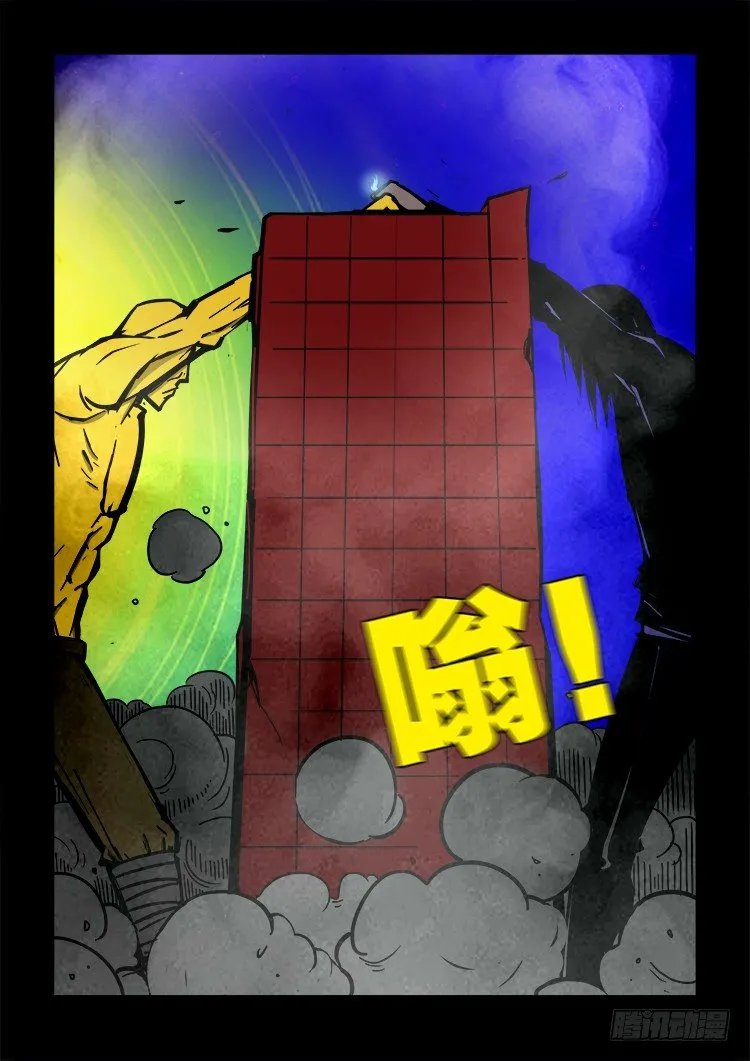 黑白红跳紫 05 第7页