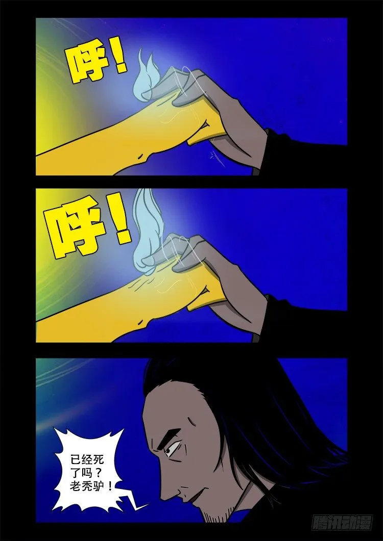 黑白红跳紫 05 第8页