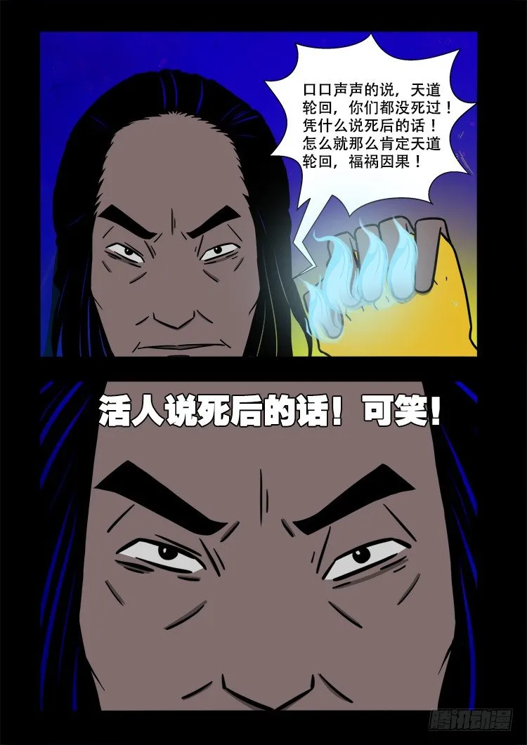 黑白红跳紫 05 第9页