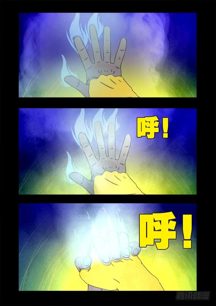 黑白红跳紫 05 第10页