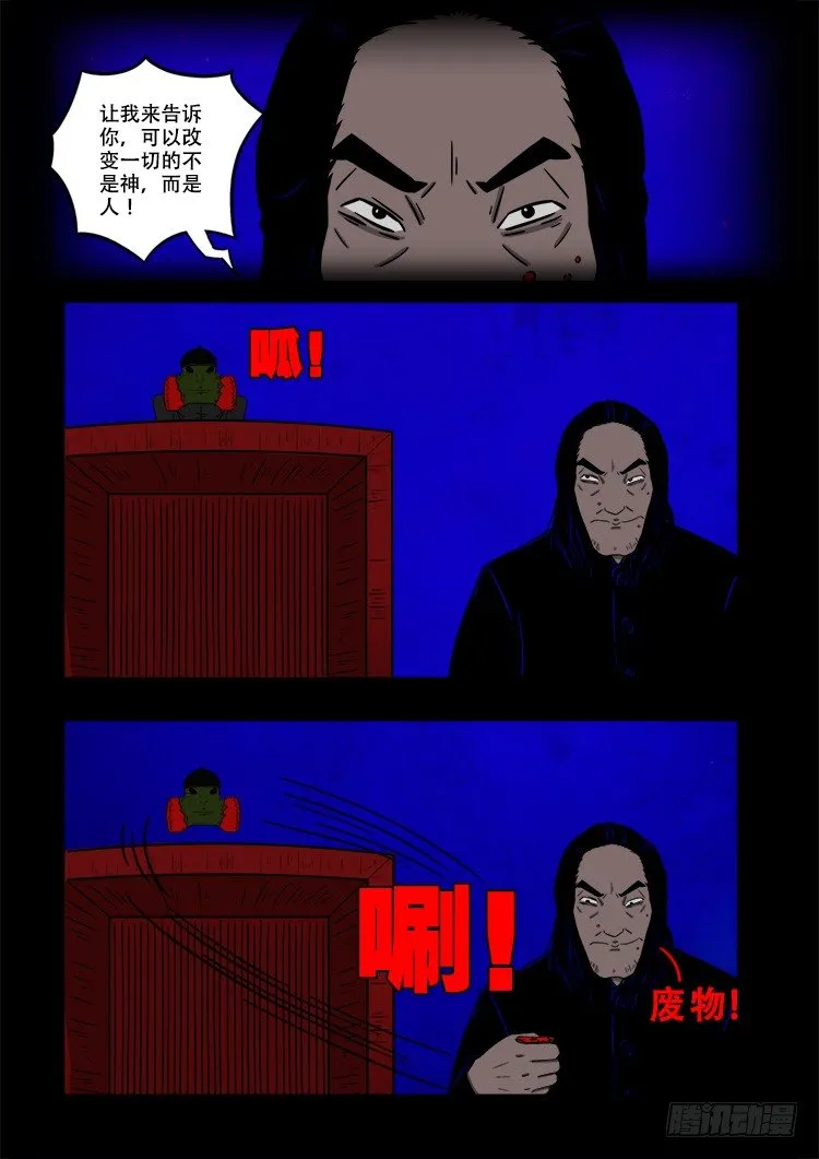 黑白红跳紫 05 第12页