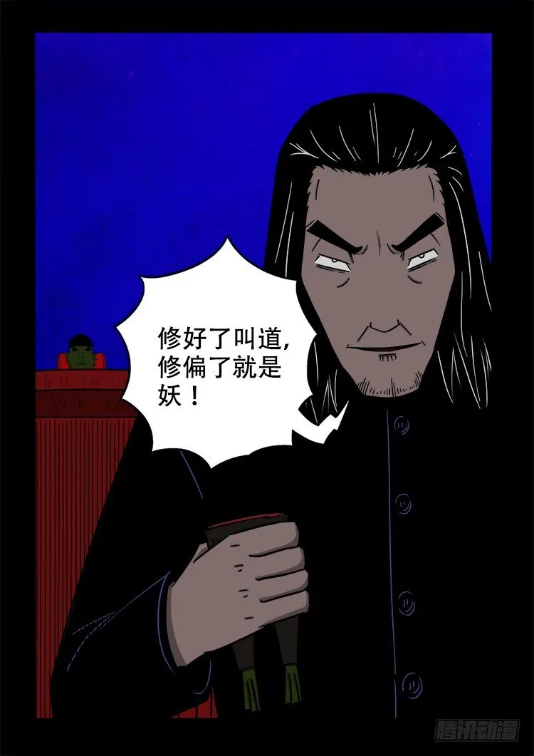 黑白红跳紫 06 第2页
